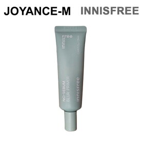【innisfree】ノーセバム ブラープライマー25mL/No-Sebum Blur Primer 25mL/イニスフリー/密着力/デイリー/韓国コスメ
