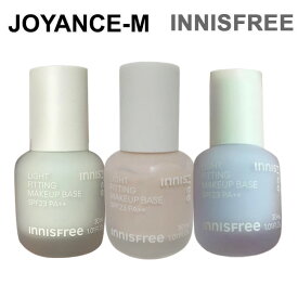 【Innisfree】ライトフィッティング メイクアップベース30ml/Light Fitting Makeup Base 30mL / SPF23 PA++/イニスフリー/密着力/デイリー/韓国コスメ