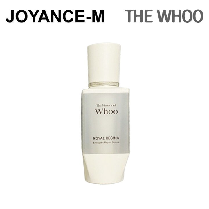 楽天市場】【THE WHOO 】ロイヤルレジーナエナゼティックリペアセラム 