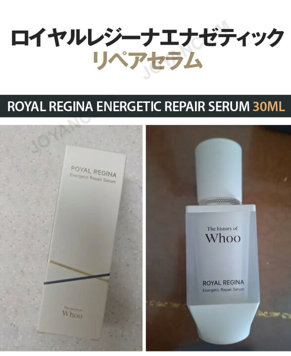 楽天市場】【THE WHOO 】ロイヤルレジーナエナゼティックリペアセラム 