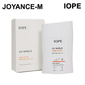 【IOPE】UVシールドサンスティック20g/UV Shield Sun Stick 20g/[SPF50+/PA++++]/UVケア/水分/フェイス/ベスト/紫外線カット/韓国コスメ