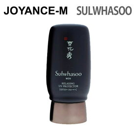 【Sulwhasoo】雪花秀 本潤UVクリーム50ml/Men/Relaxing UV Protector 50ml/雪花秀/ソルファス/スキンケア/基礎ケア/男性用/メンズスキンケア/韓国コスメ