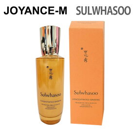 【Sulwhasoo雪花秀】ジャウムセン 滋陰生乳液 EX Concentrated Ginseng Renewing Emulsion EX 125ml 韓国高級コスメ スキンケア 乳液 しっとり 保湿 韓国コスメ