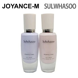 【20倍 スーパーDEAL】【Sulwhasoo】パーフェクティングベール ベース/Perfecting Veil Base SPF29/PA++ 30ml/雪花秀/ソルファス/メイクアップ/ベースメイク下地/化粧下地 プライマー/韓国コスメ