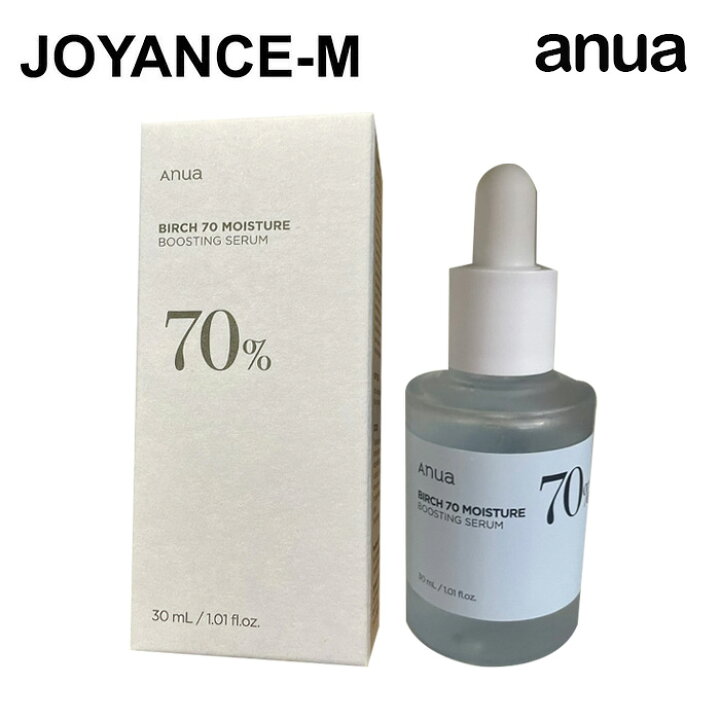楽天市場】【ANUA】 シラカバ 70 水分 ブースティング セラム 30ml 
