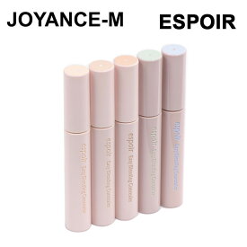 【espoir】イージーブレンディングコンシーラー 10g / Easy Blending Concealer /デイリーメイク/カバー力 /韓国コスメ