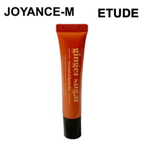 �yETUDE�z�W���W���[�V���K�[�G�b�Z���V�������b�v�o�[�� 15ml / Ginger Sugar Essential Lip Balm / �؍��R�X��