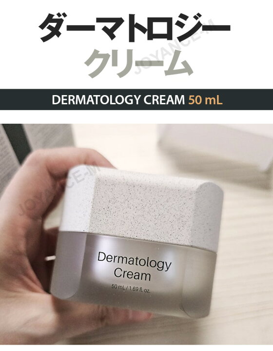 楽天市場】【incellderm】ダーマトロジー クリーム 50 mL/DERMATOLOGY 