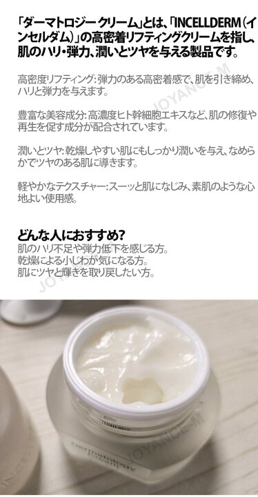 楽天市場】【20倍_お買い物マラソンxポイントアップ】【incellderm 