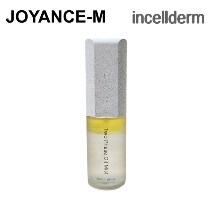 楽天市場】【incellderm】2フェース オイル ミスト 50mL/TWO PHASE OIL 