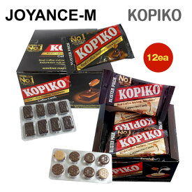 【20倍 お買い物マラソンxポイントアップ】【KOPIKO】コーヒー キャンディー ブリスターパック 32g x12個(コーヒー味/ カプチーノ味) KOPIKO Coffee candy 384g(Coffee/Cappuccino) /濃いコーヒー味キャンディ/韓国ドラマ/ppl/コーヒーキャンディ/韓国ドラマ