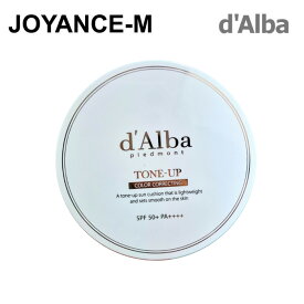 【20倍 お買い物マラソンxポイントアップ】【d'Alba】ウォーターフルトーンアップサンクッション 15g / Waterfull Tone up Sun Cushion / ダルバ/UVケア/日焼け止め/スキンケア/ヴィーガン認証/韓国 コスメ