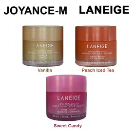 【LANEIGE】ラネージュ リップスリーピングマスク 20g [3種] Lip Sleeping Mask (Vanilla,Peach Iced Tea,Sweet Candy) / リップケア トラブルケア ミニサイズ リップ 唇ケア お試し ナイトケア 韓国コスメ