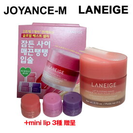 【楽天スーパーDEAL SALE】【LANEIGE】リップスリーピングマスクショートケーキ 20g (+mini lip 3種 贈呈) / Lip Sleeping Mask Shortcake (+Gift of 3 Mini Lips) / リップケア トラブルケア ミニサイズ リップ 唇ケア お試し ナイトケア 韓国コスメ