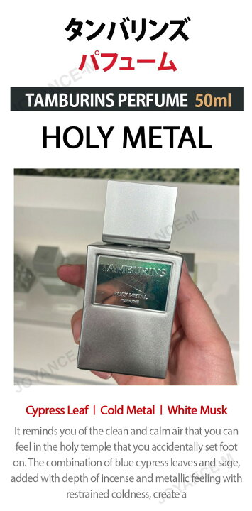 楽天市場】【TAMBURINS】パフューム 50ml / TAMBURINS PERFUME HOLY 