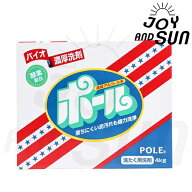 洗剤ポール「4kg×1個」新品　正規品　送料無料「香り付き・爽やかなフローラルの香り」バイオ濃厚洗剤 …