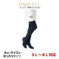 大きいサイズ タイツ ゆったりタイツ ストッキング【日本製】 大きいサイズ 結婚式 卒業式 入学式 入園式…