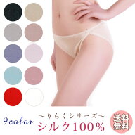 シルク リボン ショーツ 絹 パンツ 下着 サイド シンプル silk 楽ちん かわいい スタンダード 天然素材 …