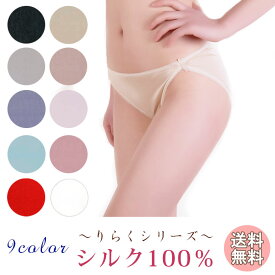 楽天市場 シルク ショーツ かわいいの通販