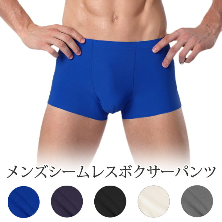 楽天市場 メンズ シームレス ボクサー パンツ 男性用 ショーツ 無縫製 通気性 伸縮性 涼しい 前閉じ トランクス ひんやり アイスシルク 蒸れない 伸びる ゆったり 快適 下着 大きいサイズ L Ll Xl Xxl Xxxl 2l 3l インナー フィット ナチュラルインナー ベルロンド 楽天市場 メンズ シームレス ボクサー パンツ 男性用 ショーツ 無縫製 通気性 伸縮性 涼しい 前閉じ トランクス ひんやり アイスシルク 蒸れない 伸びる ゆったり 快適 下着 大きいサイズ L Ll Xl Xxl Xxxl 2l 3l インナー フィット ナチュラルインナー ベルロンド