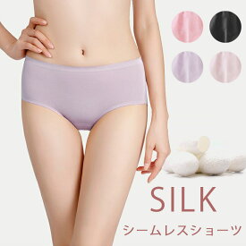 シルク ショーツ シームレス パンツ デザイン シンプル 無縫製 りらくシリーズ silk ゆったり しっとり 絹 下着 インナー レディース 響かない 大きいサイズ L LL XL XXL XXXL 3L 4L フィット ソフト 快適 蒸れない 通気性 気持ちいい 敏感肌