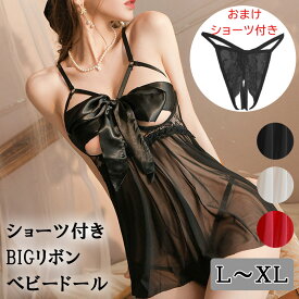 ベビードール セクシー ショーツ リボン レース オープン クロッチ Tバック パンティ 下着 インナー ワイヤー ブラ コスチューム 可愛い パンツ アダルト ランジェリー ナイト ドレス ゴム 伸びる エロ 過激 股割れ キャミソール 透け スケスケ 穴あき セット