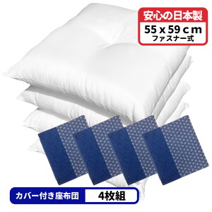 4 k[hzc { zcJo[ 55x59 疃 Zbg 55×59cm u[  { 唻 qp [g Ɩp  @ a m Jo[͐􂦂 Rbg R^c  킢