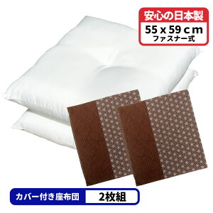 2�� �k�[�h���z�c �{ ���z�c�J�o�[ 55x59 �����疃 �Z�b�g ��55×59cm �u���E�� �������� ���{�� ���唻 ���q�p �����[�g �Ɩ��p �� �@�� �a�� �m�� �J�o�[�͐􂦂� �R�b�g�� �R�^�c ������� ����