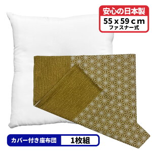 1 k[hzc { zcJo[ 55x59 疃 Zbg 55×59cm bh  { 唻 qp ԗi e[N [g Ɩp  f @ a m Jo[͐􂦂 Rbg