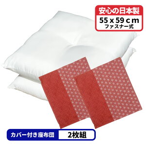 2�� �k�[�h���z�c �{ ���z�c�J�o�[ 55x59 �����疃 �Z�b�g ��55×59cm �u���[ �������� ���{�� ���唻 ���q�p �����[�g �Ɩ��p �� �@�� �a�� �m�� �J�o�[�͐􂦂� �R�b�g�� �R�^�c ������� ���킢