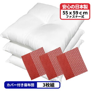 3�� �k�[�h���z�c �{ ���z�c�J�o�[ 55x59 �����疃 �Z�b�g ��55×59cm ���b�h �������� ���{�� ���唻 ���q�p �����[�g �Ɩ��p �� �@�� �a�� �m�� �J�o�[�͐􂦂� �R�b�g�� �R�^�c ������� ���킢