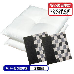 2�� �k�[�h���z�c �{ ���z�c�J�o�[ 55x59 ������i�q �Z�b�g ��55×59cm �u���b�N �������� ���{�� ���唻 ���q�p �����[�g �Ɩ��p �� �@�� �a�� �m�� �J�o�[�͐􂦂� �R�b�g�� �R�^�c ������� ��