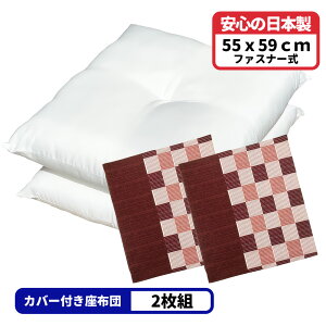 2�� �k�[�h���z�c �{ ���z�c�J�o�[ 55x59 ������i�q �Z�b�g ��55×59cm �u���[ �������� ���{�� ���唻 ���q�p �����[�g �Ɩ��p �� �@�� �a�� �m�� �J�o�[�͐􂦂� �R�b�g�� �R�^�c ������� ����