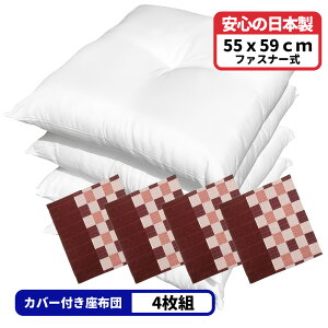 4�� �k�[�h���z�c �{ ���z�c�J�o�[ 55x59 ������i�q �Z�b�g ��55×59cm �u���E�� �������� ���{�� ���唻 ���q�p �����[�g �Ɩ��p �� �@�� �a�� �m�� �J�o�[�͐􂦂� �R�b�g�� �R�^�c ������� ��