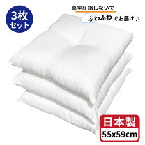 楽天市場】座布団 3枚の通販