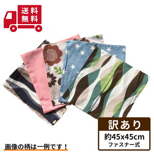 y 󂠂 z NbVJo[ 45x45 cm AEgbg  t@ubN CeA rO t@Xi[ 􂦂  [J[ xbh \t@ NbV vg  킢