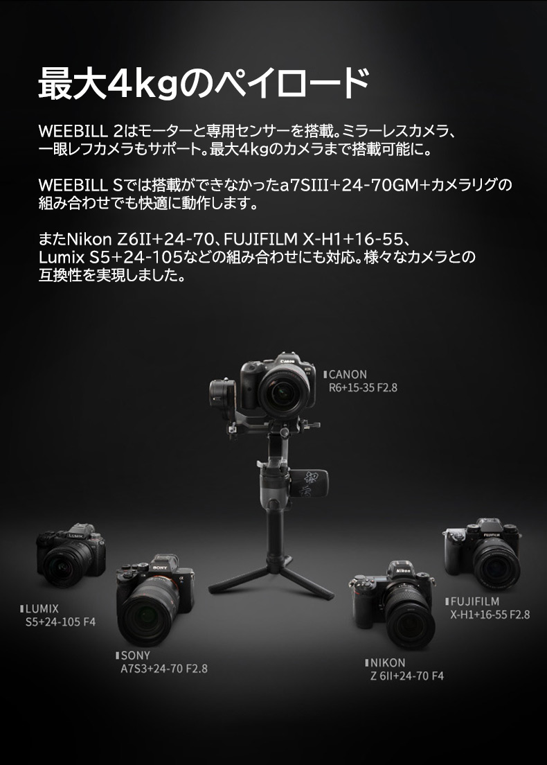 カメラ デジタルカメラ 楽天市場】ZHIYUN WEEBILL 2 カメラ用スタビライザー 電動 