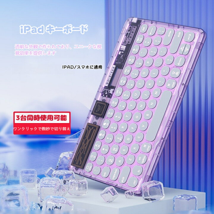 楽天市場】「お買い物マラソン」ワイヤレスキーボード 充電式 軽量 