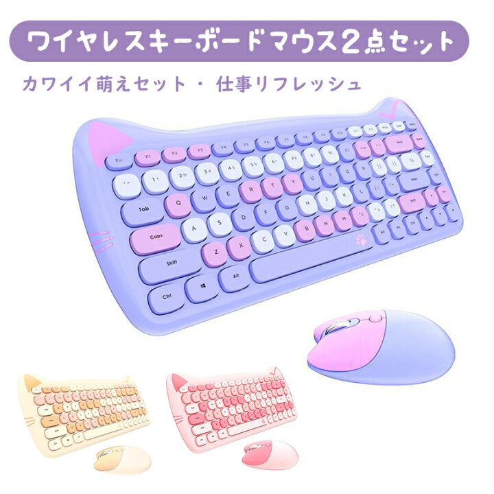 楽天市場】「お買い物マラソン」キーボード マウス セット Bluetooth 