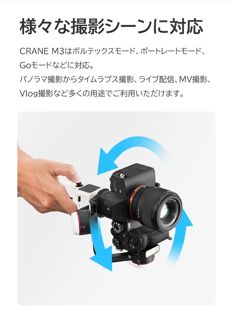 楽天市場】ZHIYUN CRANE M3 COMBO カメラ用 スタビライザー レジンバル 
