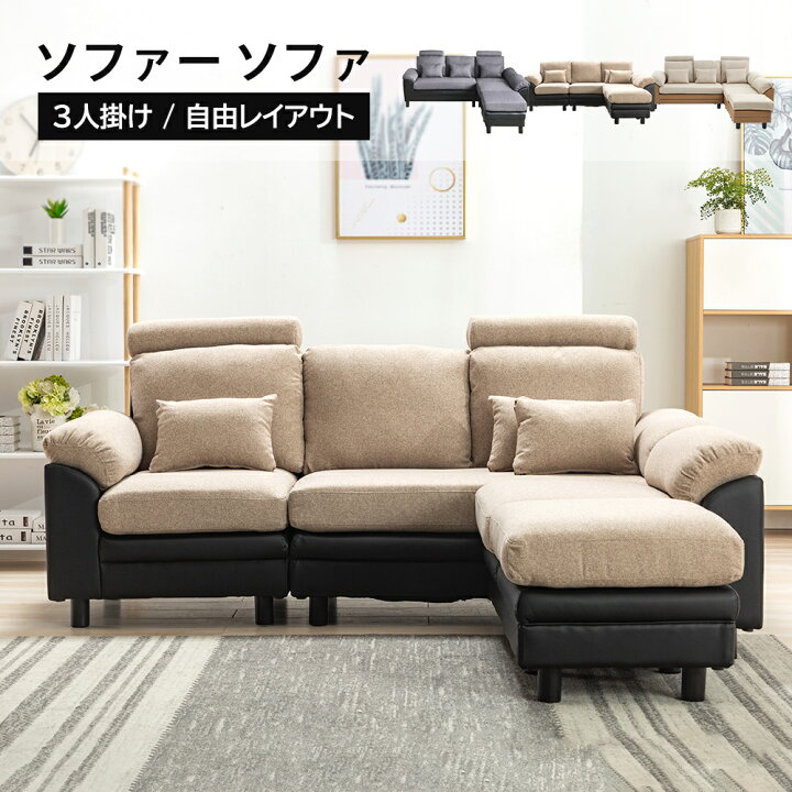 楽天市場】ソファー ソファ 3人掛け ハイバック ファブリック 弾力 
