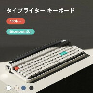「お買い物マラソン」タイプライター キーボード 100キー LEDライト bluetooth ipad mac ホワイト アイボ…