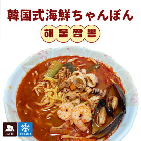 韓国 ちゃんぽん(麵付き) 麵 230g スープ 600g 韓国式海鮮ちゃんぽん簡単調理 簡単一食！ お取り寄せ お取り寄せグルメ 韓国料理 韓国食品 韓国惣菜