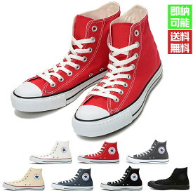 コンバース キャンバス オールスター ハイカット レディース 白 黒 赤 紺 グレー CONVERSE CANVAS ALL STAR HI WHITE BLACK RED NAVY GREY 定番