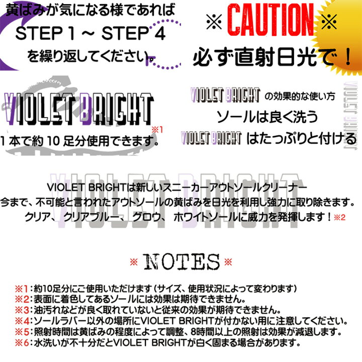 楽天市場 クリアソール 黄ばみ取り Violet Bright 170g 約10足分 ヴァイオレットブライト スニーカー シューズ クリーナー クリーニング 靴底 アウトソール Vansのソールにも使用可能 スニーカー好きの必需品 Joyfoot Sneaker Online Shop 楽天市場 クリアソール 黄ばみ取り Violet Bright 170g 約10足分 ヴァイオレットブライト スニーカー シューズ クリーナー クリーニング 靴底 アウトソール Vansのソールにも使用可能 スニーカー好きの必需品 Joyfoot Sneaker Online Shop