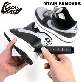 【Px5倍 お買い物マラソン】KICKSWRAP STAIN REMOVER kw-098 キックスラップ ステイン リムーバー スニーカー 頑固な黒ずみやシミを除去するペン型リムーバー
