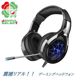 楽天市場 Fps ゲーミングヘッドセットの通販