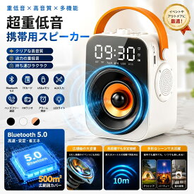 Bluetooth スピーカー 5.0 speaker スピーカー ポータブル 多機能 microSD おしゃれ 鏡 卓上 小型 USB 携帯 コンパクト ブルートゥース スマホ 有線 スマホスピーカー pc スピーカー 高音質 小型 長時間再生