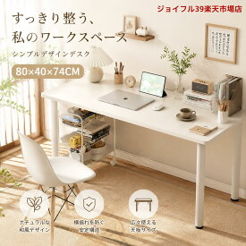 【即納】パソコンデスク テーブル 簡易テーブル シンプルデスク オフィスデスク ワークデスク ホワイト 勤務 事務用 自宅用 勉強机 pcデスク table 桌子 desk 幅80 奥行40 PRM