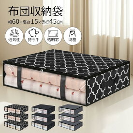 布団収納袋 布団収納ケース 布団ケース 収納ケース クローゼット ふとん シングル　敷布団 収納袋 不織布 掛布団 敷布団収納 布団収納 布団 収納袋 こたつ布団 クローゼット隙間　収納 羽毛布団 毛布 ブランケット タオルケット おしゃれ